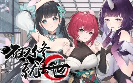 PC/SLG 不双修就去世 完整版版 2.3G封面